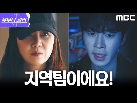 ＂ 지역팀인지 모른 채 사투를 <strong>벌이는</strong> 공효진, MBC 260815 방송