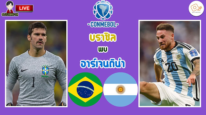 🔴LIVE เชียร์สด : บราซิล พบ อาร์เจนติน่า | ฟุตบอลโลกรอบคัดเลือก โซนอเมริกาใต้
