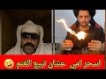 ابو جركل مع توفيق لاعب الخفه يبغى يسحره 