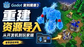 Recreating Warcraft III in Godot: Rebuilding the Asset Import Pipeline