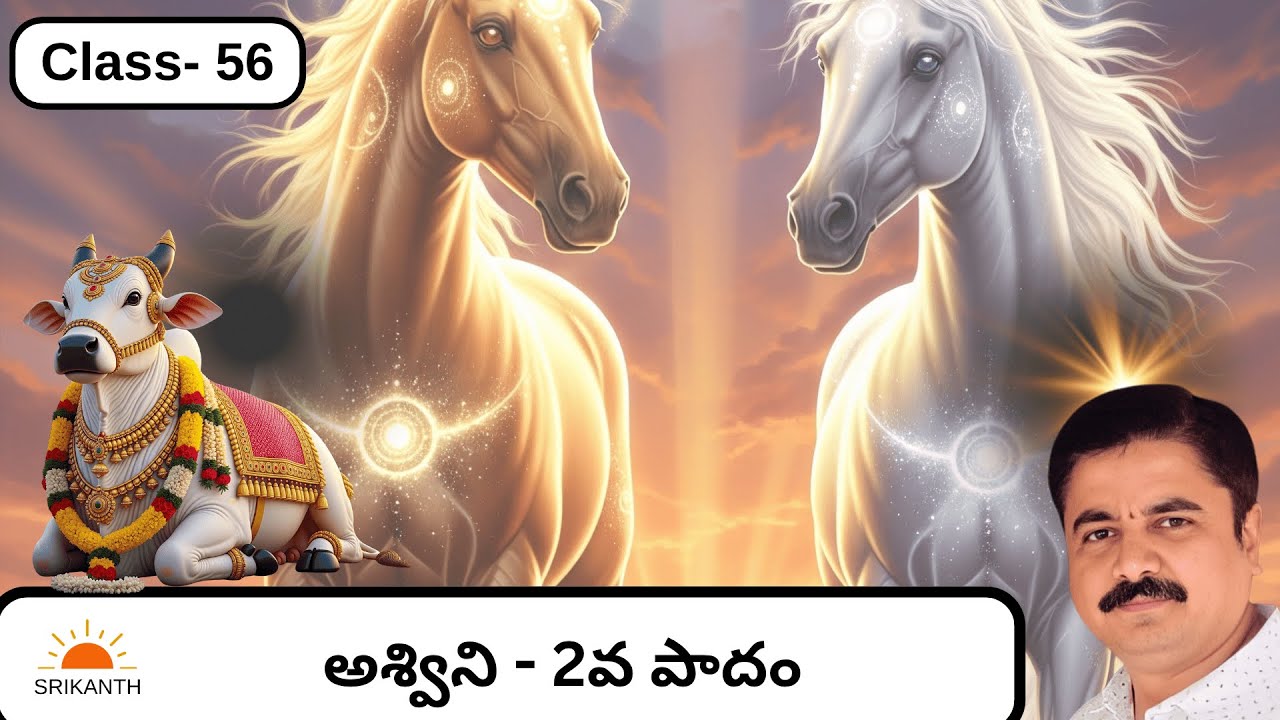 Class 56 | Ashwini 2nd Pada - అశ్విని నక్షత్రం  2వ పాదం  |  Srikanth Astro Telugu| Nakshatras