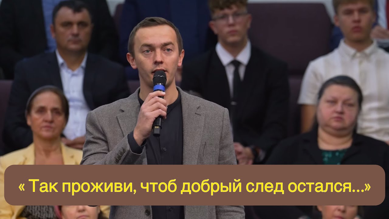 «Так проживи…//Красивая христианская песня