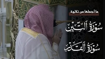 ما أجملها من تلاوة صلاة المغرب للشيخ عبدالله القرافي ٩ جمادى الآخره ١٤٤٧هـ 