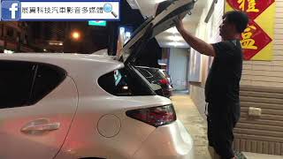 凌志 Lexus CT200電動尾門電吸式+腳踢感應選配中壢 白色1080702