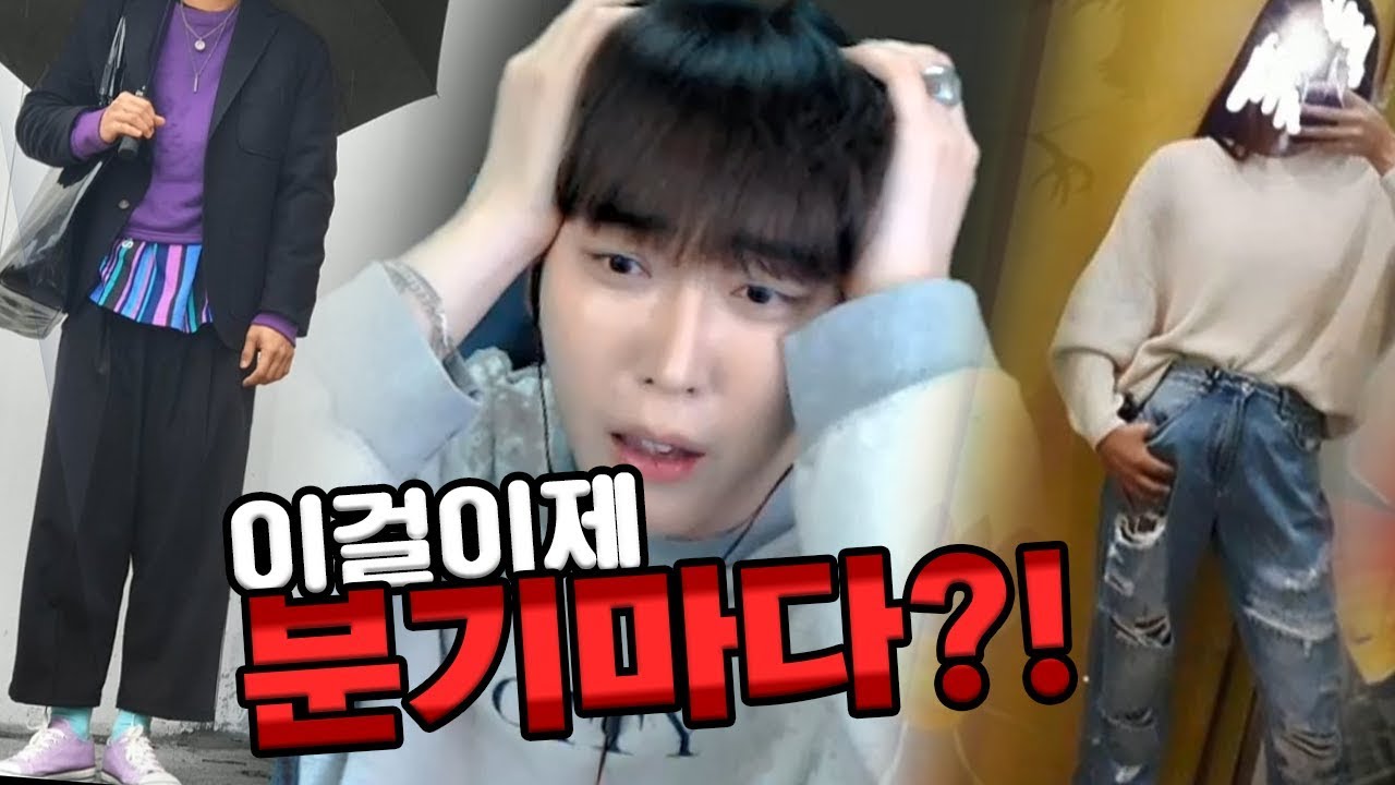 2020년 최악의 패션 1등 뽑기...하.. 판도라상자