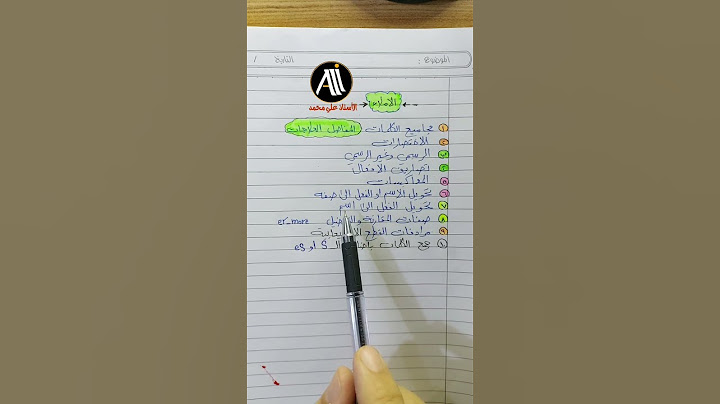 #shorts كل مواضيع الاملاء سادس اعدادي
