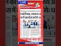 Uttarakhand News - 13 जिले -100 न्यूज || UKSSSC || UKPSC UPDATE || चारधाम || उत्तराखण्ड मौसम