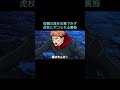 【呪術廻戦】宿儺の器を攻撃できず虎杖にボコられる裏梅 #Shorts