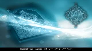 HD Shirazad Taher - An-Nas - 114 - شيرزاد عبدالرحمن طاهر - النّاس