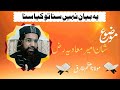 Molana azam tariq  full audio bayan for azam tariq  shan ameer e moavia rz conferencejhang