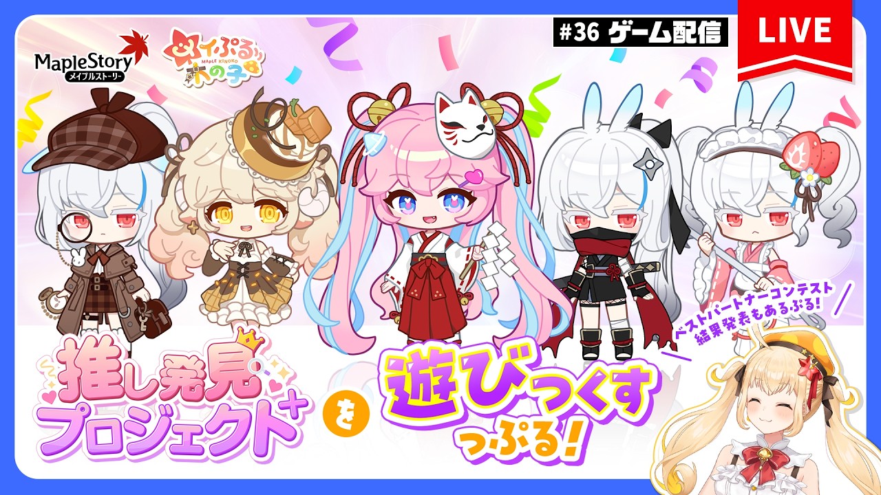 MapleStory] Playing the 