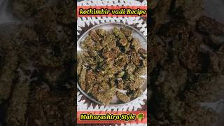 kothimbir vadi recipe || ?Maharashtra Style ? cooking food recipe youtubeshort