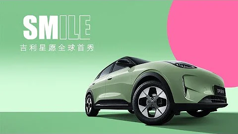 吉利星願全球首秀 |  Geely Star Wishes Global Debut - 天天要聞