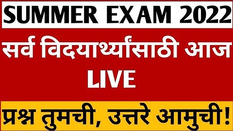 Q/A About Combine Passing Rule || Results 2022 || SPPU || MSBTE || BATU || MU || SGBAU || SRTMUN ||