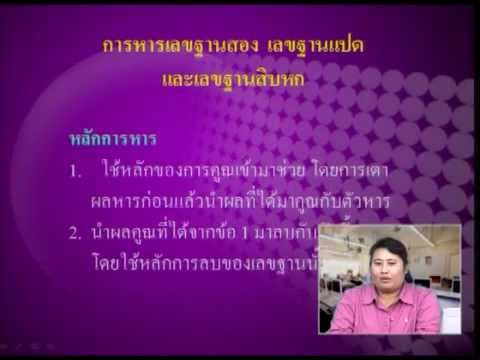 หน่วย ความ จำ เสมือน 2022 ตอนที่ 02 หน่วยประมวลผลทางคณิตศาสตร์และตรรกะ