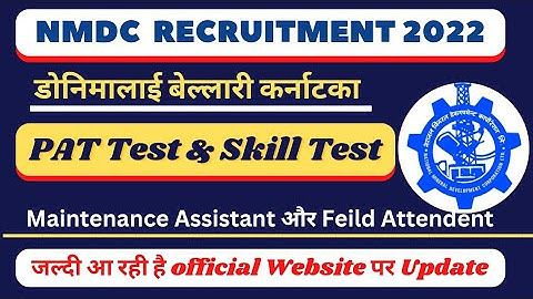 NMDC Donimalai Bellary Skill Test & PAT Test Date 2024 || NMDC Bellary New Update || NMDC Skill Test