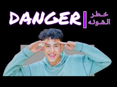 مهرجان انا جيت من بعد الغيبه خطر الشونه الاداره