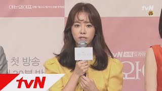 Familiar Wife 한지민, 분노조절장애 우진역 연기하며 카타르시스 느꼈다?! 180801 EP.1