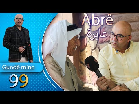 قرية عابرة  تاريخها طبيعتها سكانها برفقة الإعلامي شعلان السيد