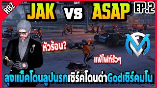 EP.2 ลุงแม็คโดนลูปนรกแพ้ไฟท์ASAPรัวๆ เซิร์คโดนด่าว่าGodมโนโคตรเดือด! | FML | EP.4462
