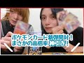 【夢の色違い10パック】大平峻也とポケカ開封したら、まさかの...【シャイニースターV】