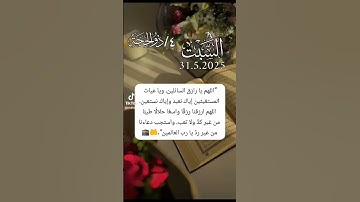 #قرآن كريم #سورة الذاريات الشيخ  فارس عباد#اللهم_صل_وسلم_على_نبينا_محمد