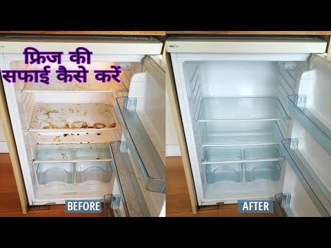 फ्रिज की सफाई करने का आसान तरीका / how to clean your fridge