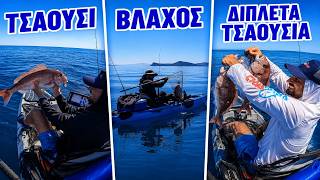 Σκαθάρια,Τσαούσια και Βλάχος... Απίστευτη εξόρμηση στο Αιγαίο!!