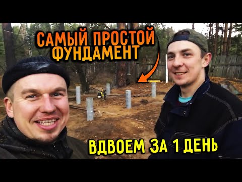 Фундамент из асбоцементных труб своими руками видео