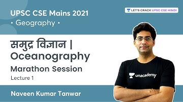 Geography | Oceanography | Marathon Session | Lecture 1 | UPSC CSE Mains 2021 | Naveen Kumar Tanwar