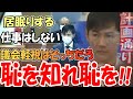 【伝説の石丸演説】『議員定数は半分でいい』その説示に誰もまともに反論できず…【居眠り議員はリストラ】 #石丸伸二 #広島県 #安芸高田市議会