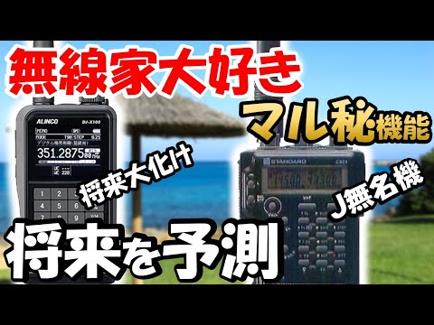 超希少♪　Ｊ無し　送信改造済み　アルインコ　DJ-593J　145/433MHz　5W　イヤホンマイク付き　157 アルインコ DJ-P240 特定小電力 トランシーバー ⁄ 無線機