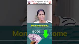 Get 3000 from Goverment  Pradhan Mantri Shram Yogi Mandhan Yojana shorts savings schemes