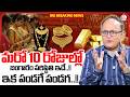 Knowledge Series : Today Gold Rate |Gold Price in India 2026 | Gold rate in Telugu| SumanTV Shirisha