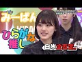 みーぱん推しのためのひらがな推し(#1〜#13) の動画、YouTube動画。