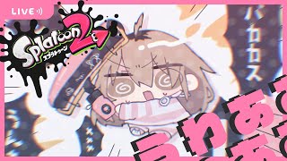 【 Spla 2 】むぎ色に染めあげちゃう【 NIJISANJI / Ienaga Mugi】