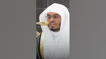 الآيه 36 من سورة القيامه بصوت الشيخ ياسر الدوسري