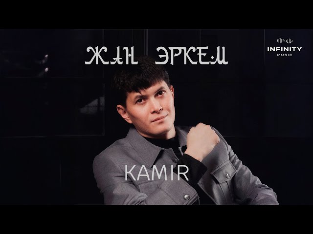 Kamir - Жан Эркем