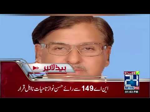 News Headlines | 1:00 PM | 19 July 2018 | 24 News HD