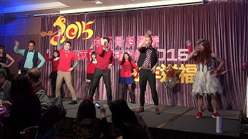 中正骨科醫院2014尾牙復健科-小蘋果