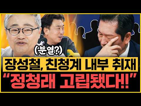 “정청래-김어준, 김용남에 예의 지켜!” 뉴이재명 장성철 직격! "김민석 당선되면 두 명의 김00 때문!” 김완, 안철수 완벽 빙의｜[김은지의 뉴스IN] 260714 방송 #시사인