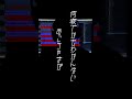 【meiyo】なにやってもうまくいかない(続き)【TikTok】#Shorts