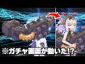【FGO】ダイダロス(cv.大橋歩夕) FGO史上初のガチャ演出&召喚ボイス
