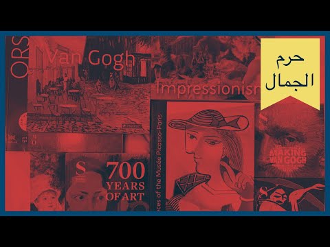 هايلايت ٠٧// مصادر حرم الجمال