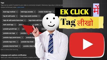 YouTube video mein tag ek Sath kaise paste Karen | tech saral