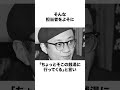 手塚治虫の信じられない雑学#shorts