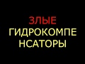 Победа над стуком гидрокомпенсаторов( Хендай Акцент)