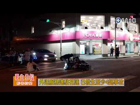 外送服務夯 安全要重視