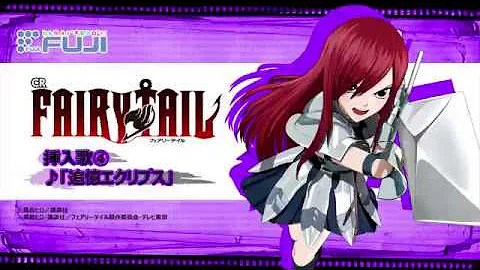 تحميل パチスロ音楽 Fairy Tail Just Be Will The Fight