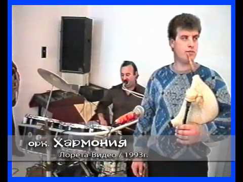 орк Хармония 1993 Part1